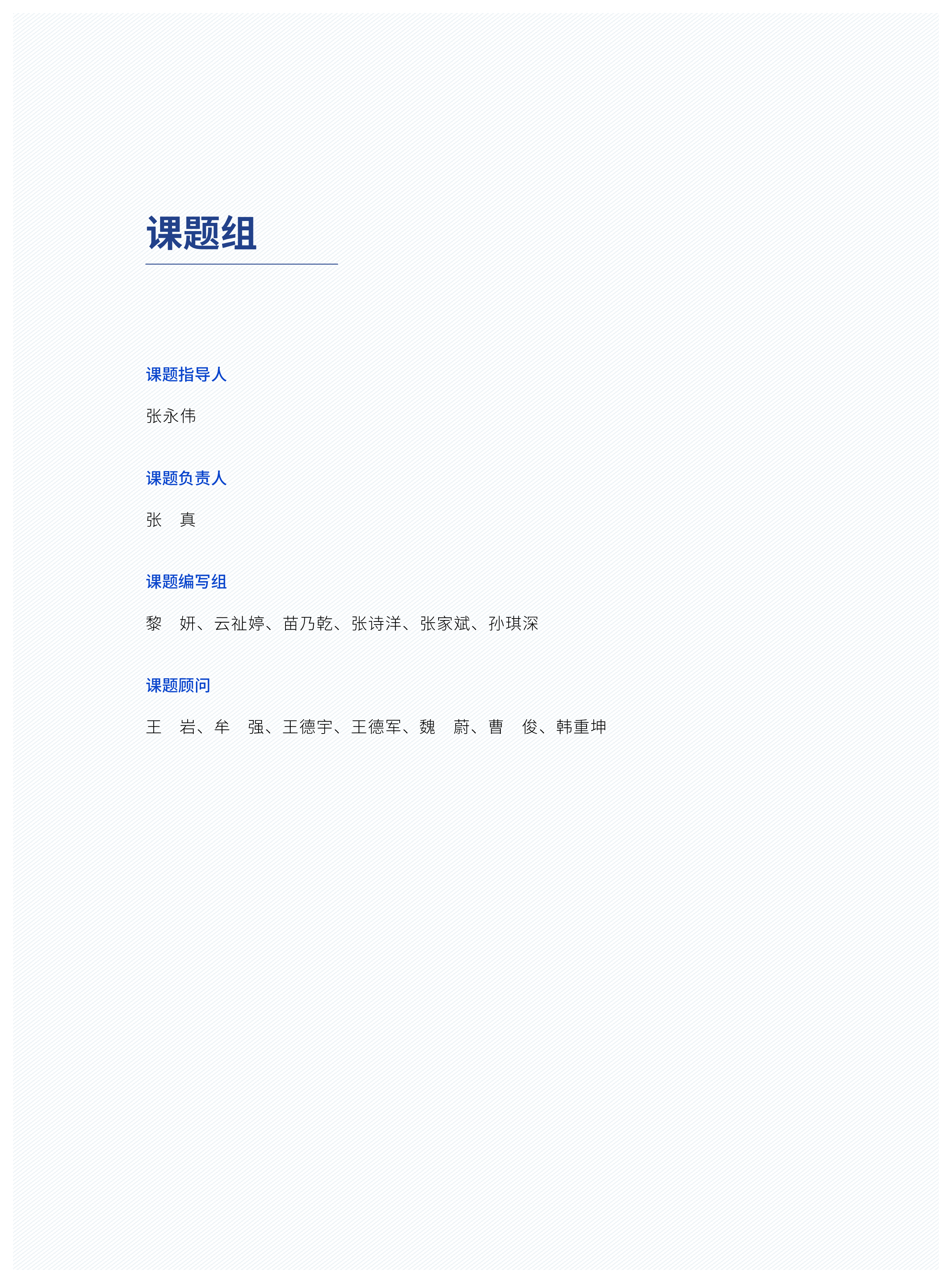 百人会氢能中心氢储能经济性分析及应用前景研究202352页